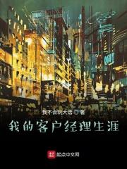 客户经理岗位职业规划