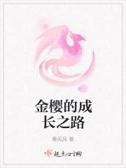金樱子的生长周期