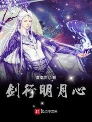 秦时丽人明月心