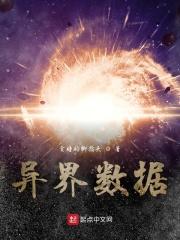 异界数据化航海类开船的