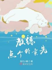教练点个外卖先说什么
