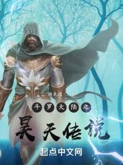 昊天神话
