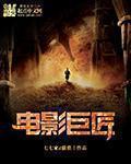 巨匠是指什么