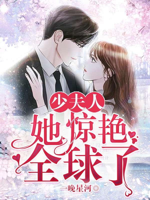 顾易柠傅寒年在哪可以看