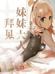 拜见宫主大人2