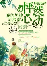 怦然心动全本免费阅读