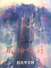 成神之日是什么类型的动漫