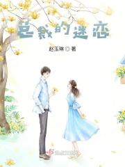 总裁的小迷糊