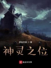 神灵之拥位置