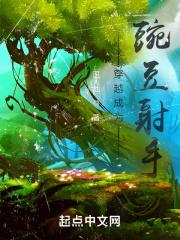93. 重生成豌豆射手 作者龙柒 文案 ……