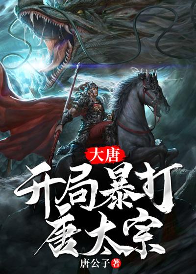 李世民 漠北