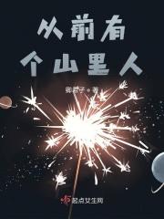 从前的山上有一个姑娘