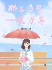 那一年遇见你是什么歌