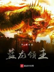 蓝龙怎么觉醒