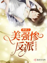 快穿之美强惨拒绝be八一中文网