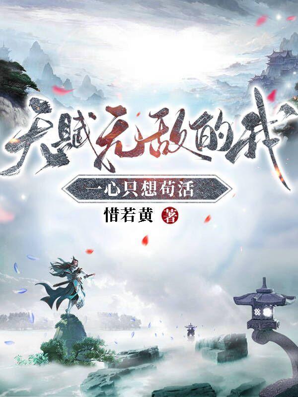 我的师兄太低调了第268章