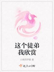 这个徒弟我收下了有几个自然段