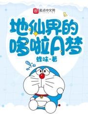 哆啦a梦地垫