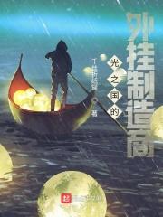 光之国光