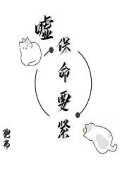 嘘保密绘本内容图片