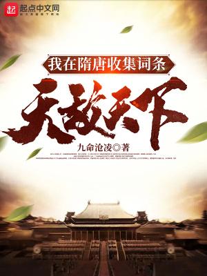 无敌天下动漫