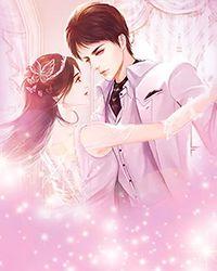 我的女主别太萌合集完整版