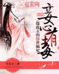 媵妾的
