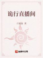 诡影直播间