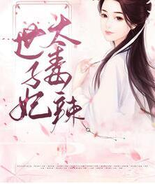 尹素婳莫君夜动漫