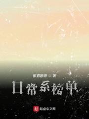 日常系列什么意思