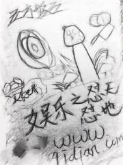饕餮之卷