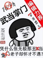 武当掌门钟云龙