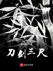 刀剑3手游
