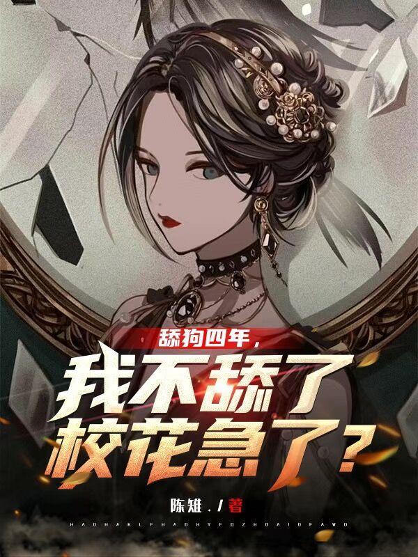 梦回校园是什么意思