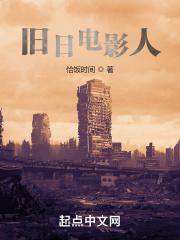 旧日重返电影