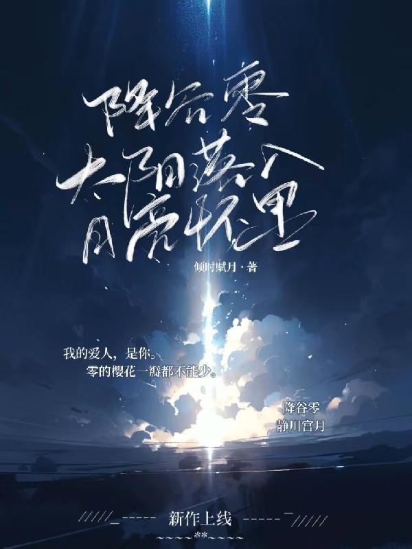 月亮升起来