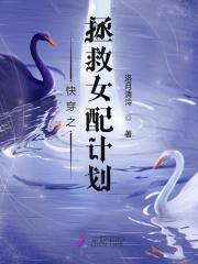 快穿之拯救女配手册