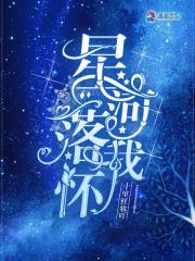 在他心头娇纵