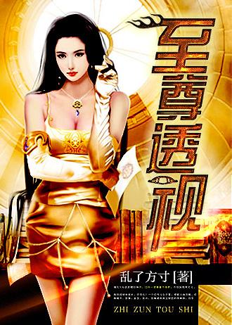 倾世明珠作者兰桂