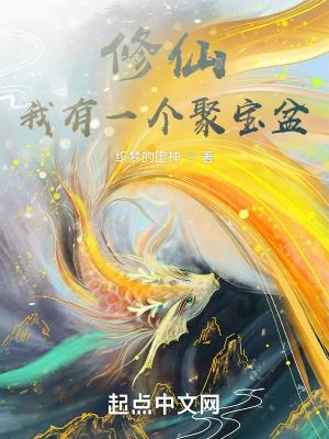 我有一座修行宝库