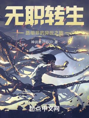 无职转生~到了异世界就拿出真本事洛