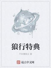 狼行 lpl