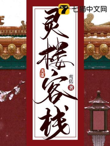 灵官楼是因为改成佛寺