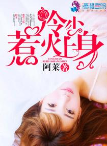惹上冷情少全文