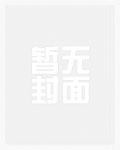 浪花满袖by莫逢君