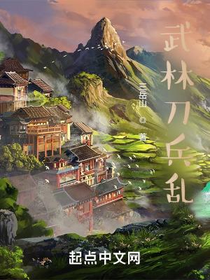 武林传之刀剑江湖录完整版