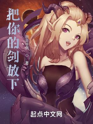 把剑什么意思