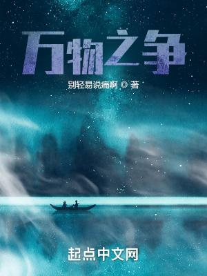 万物之首