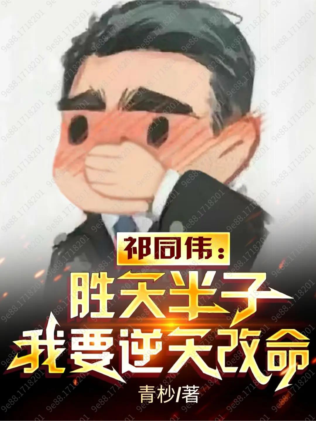 师妹绝非战五渣20网