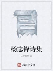 关于公开征集杨峰杨志国